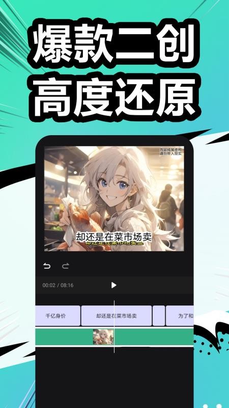 漫影快剪官网版v3.2.6 3
