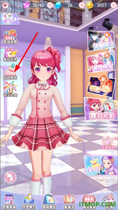 菲凡少女游戏