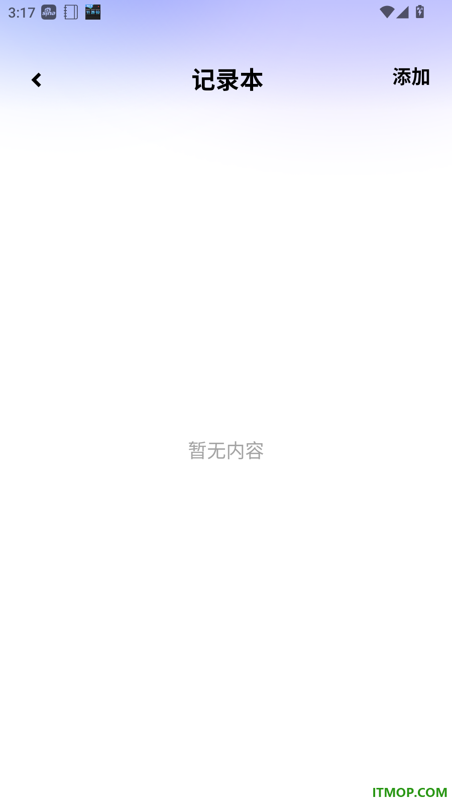 微记录手机备份通免费版