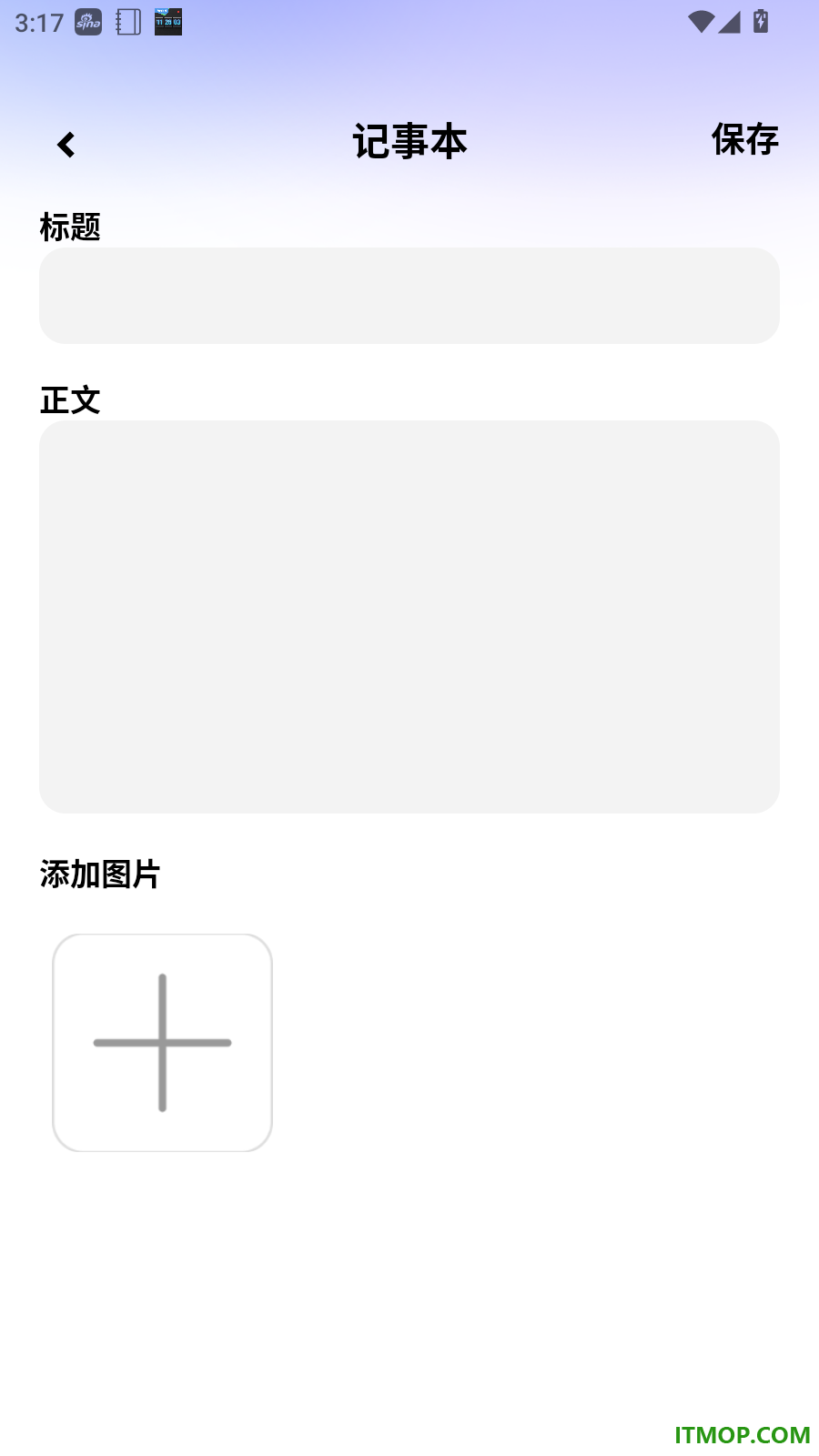 微记录手机备份通免费版