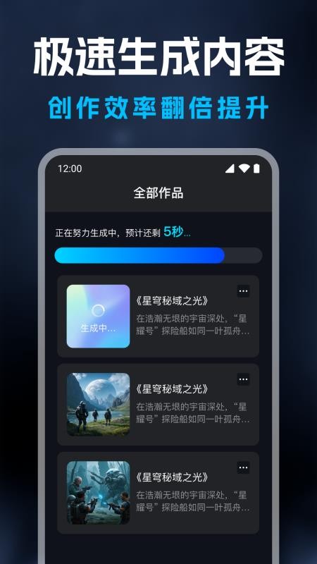 AI视频生成精灵手机版v1.1.0 1