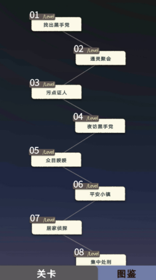 单机狼人杀手游v1.067 1