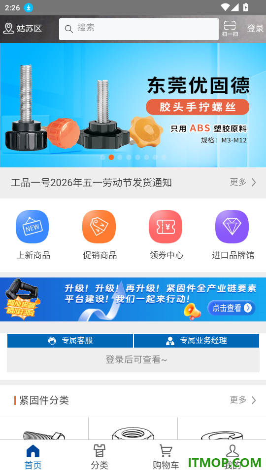 工品一号官网版