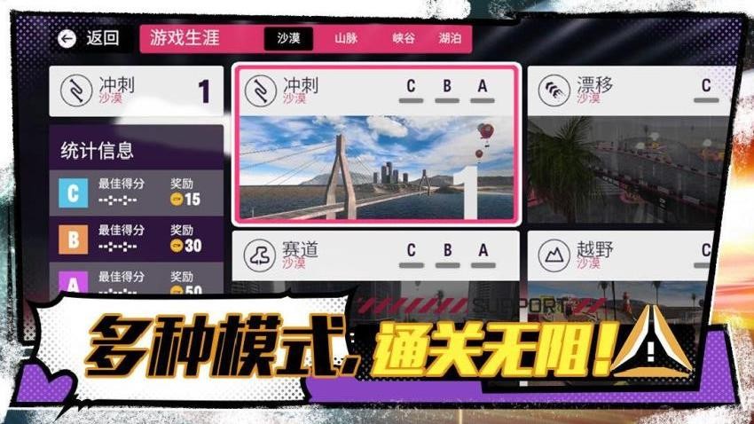 极速飞车赛游戏v1.0.4 1