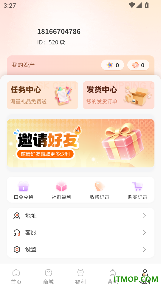 星盒抽盒机手机版