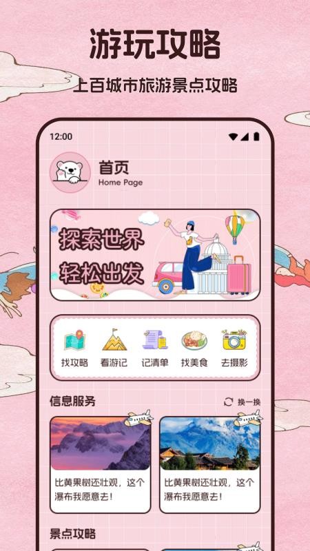 九悠平台助手最新版v1.2 3
