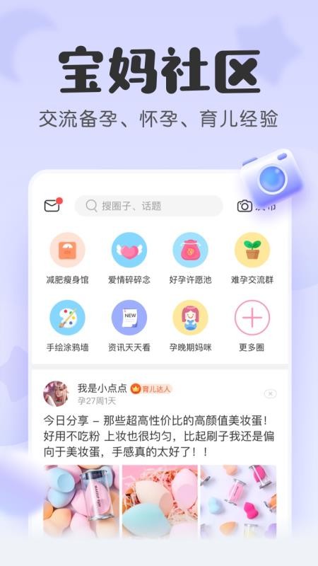 柚宝宝孕育(改名宝宝记)(5)