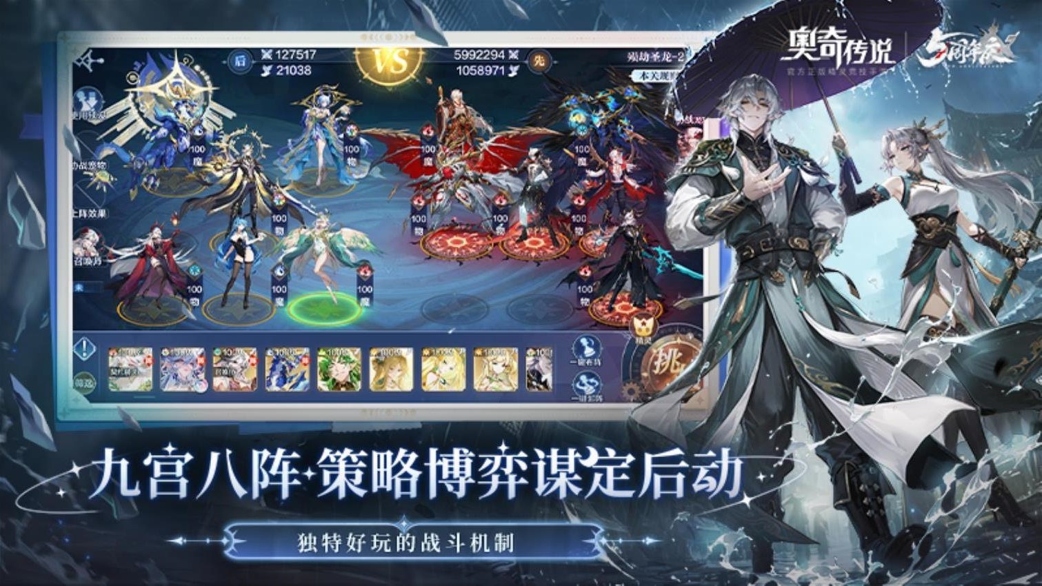 奥奇传说游戏v8.0.2267 2
