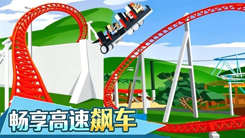 过山车沙盒模拟手游v1.0 4