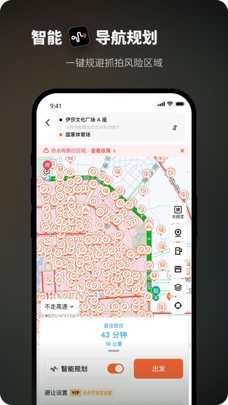 摩途appv4.1.6(2)