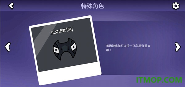 鹅鸭杀手游
