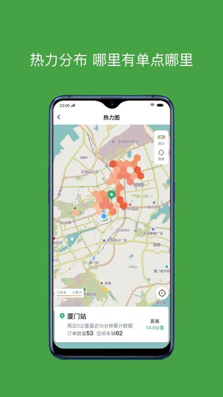 有象车主app(5)