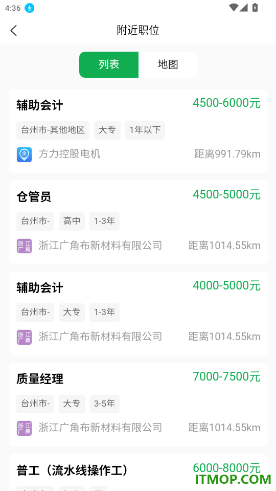 三门人才网官方版