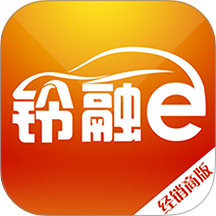 铃融e经销商版 v5.7.4