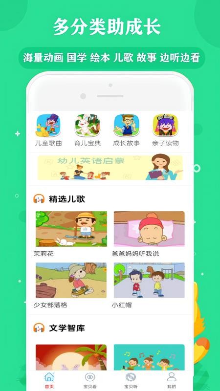 启蒙故事动画片大全(1)