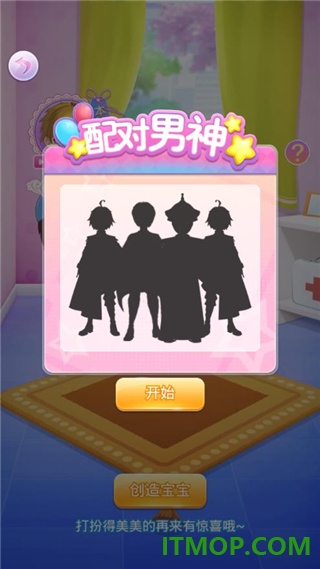 莎莎公主梦游戏