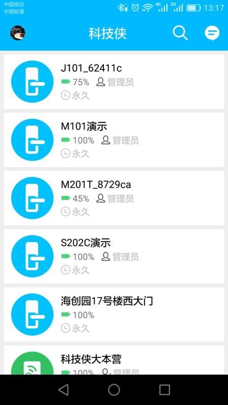 科技侠sciener(3)