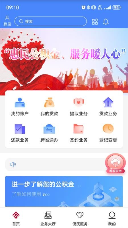 天津公积金手机客户端(1)