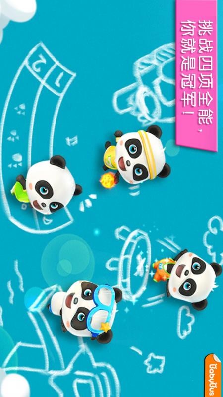 宝宝巴士宝宝运动会(2)