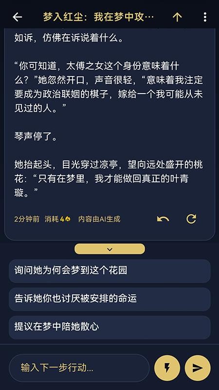 世界书最新版v1.0.6 2