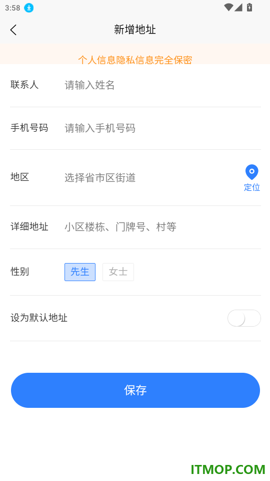 今师傅官网版