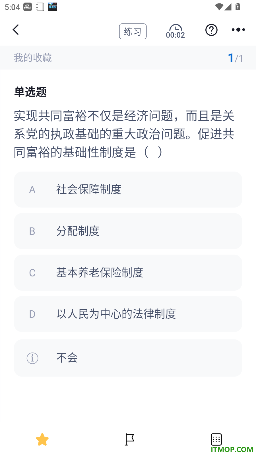 成人高考聚题库最新版