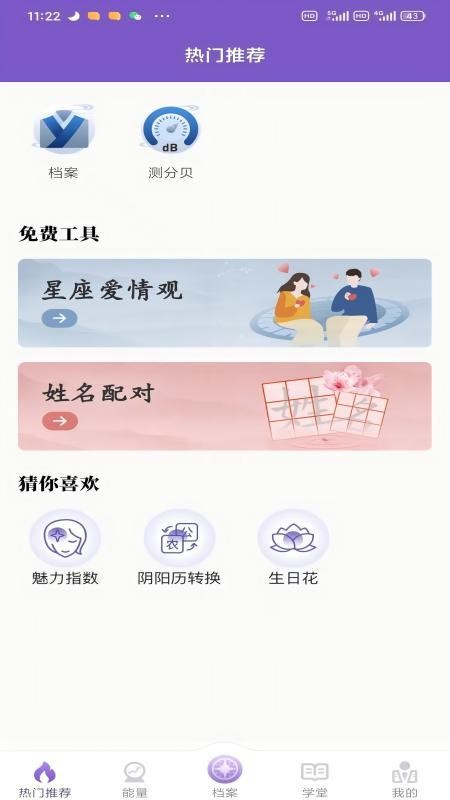 灵机紫微斗数(1)