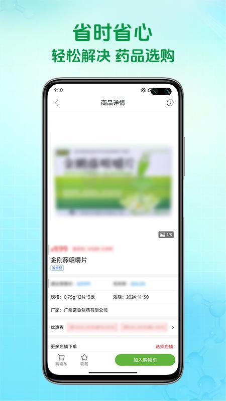 鸿云医药免费版v1.0.0 1