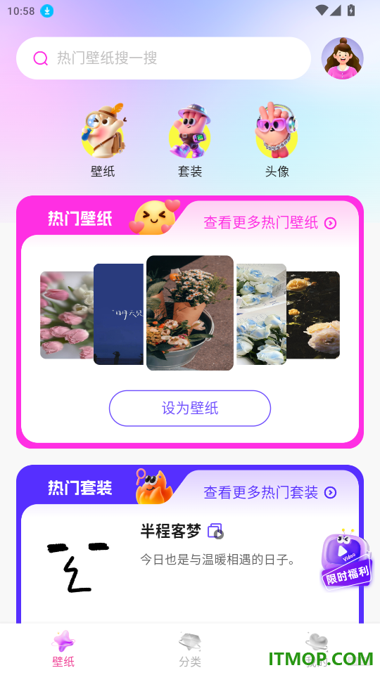 高清免费壁纸大全免费版