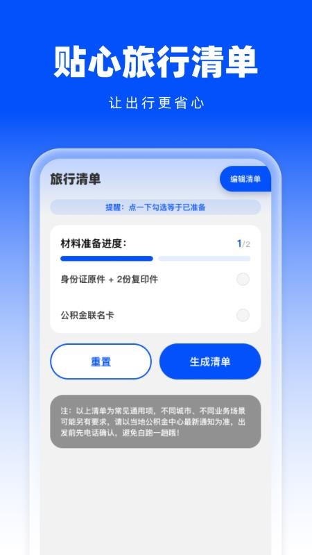 免费手机卫星导航appv1.0.3 3
