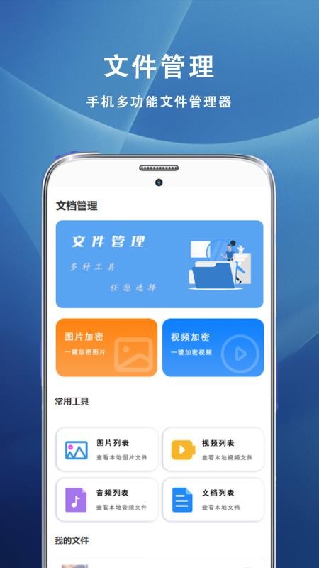 北瓜加密手机版v1.2.3 4