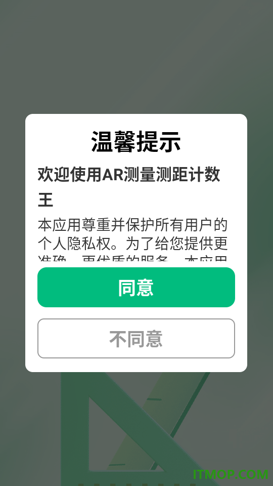 AR测量测距计数王免费版