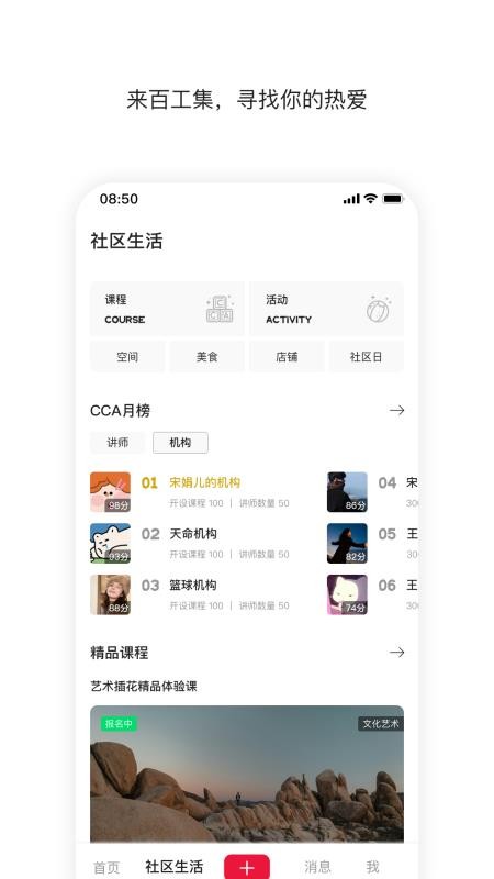579百工集手机版v6.8.6 3