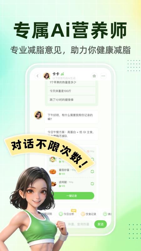 吃多少官方版v2.3.1 4