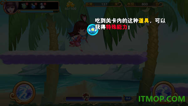 叶罗丽跑酷天团游戏
