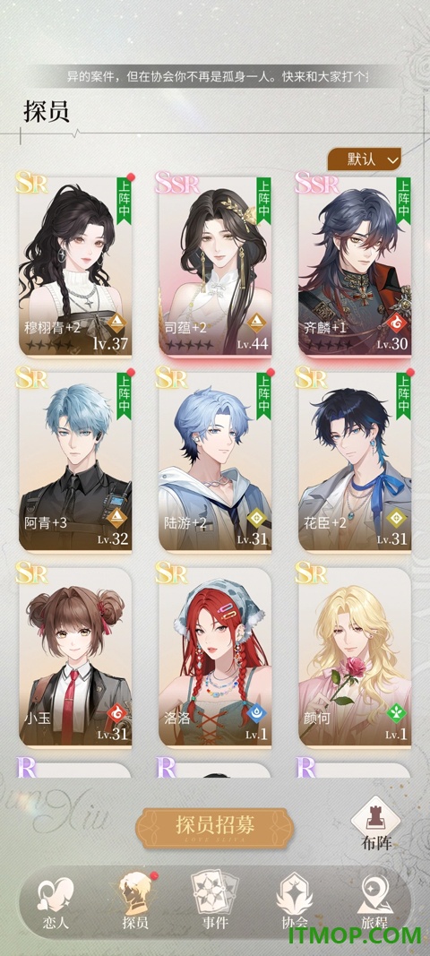 心跳陷落九游版