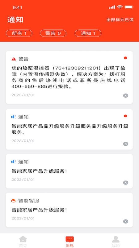 菲斯曼互联(2)