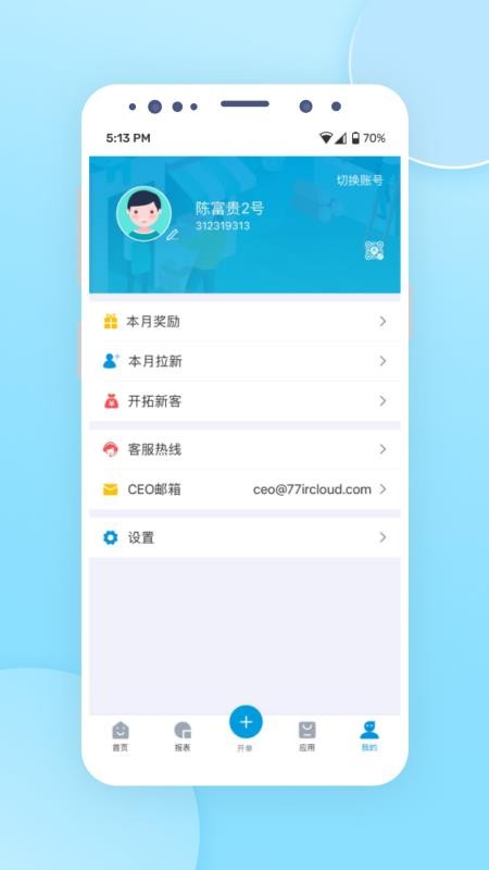 铱云供应链(ircloud)(3)