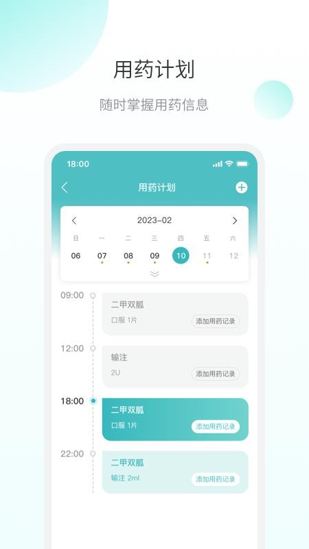 微之显appv2.0.3.28(3)