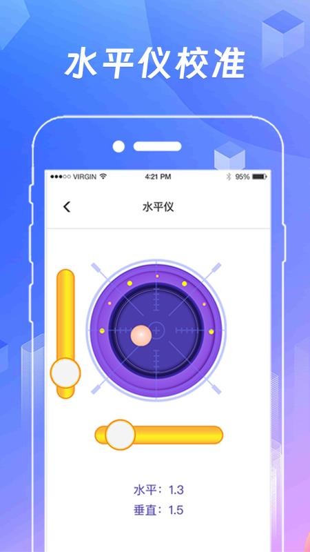 测量尺软件(2)