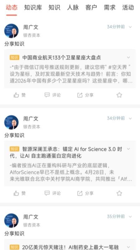 金桐手机版v4.2.8(1)