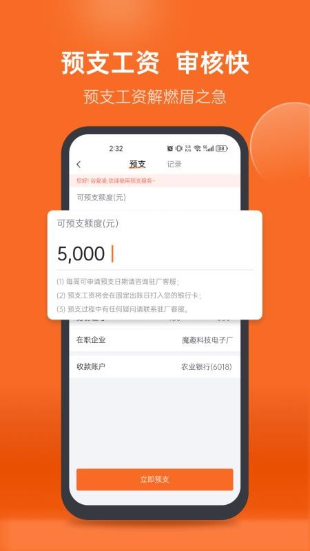 华辉人力官网版v4.9.0 2