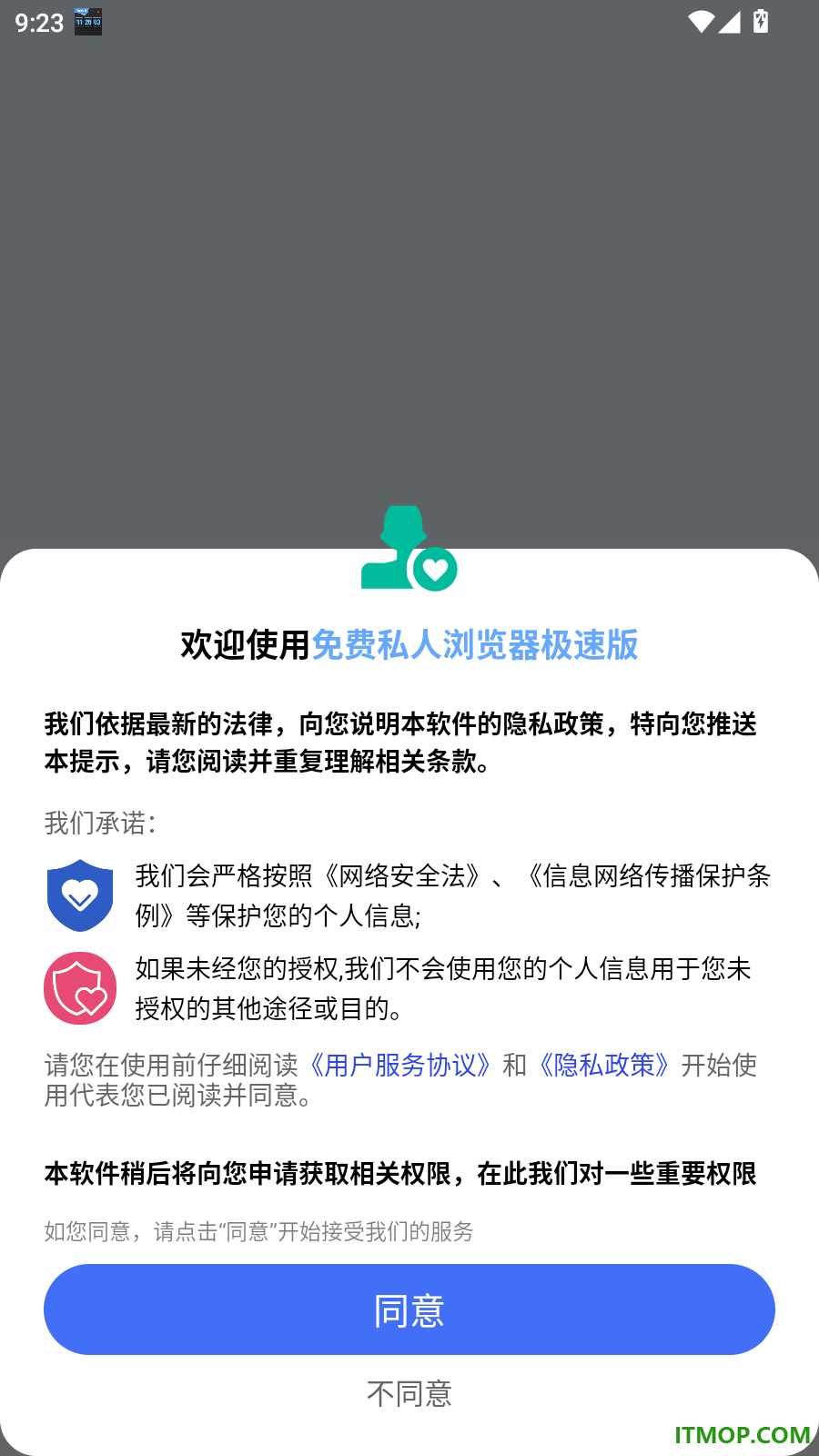 免费私人浏览器极速版软件