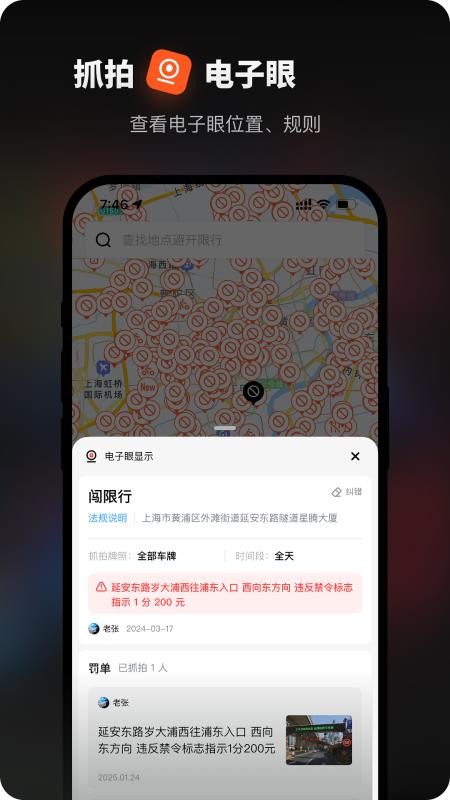 摩途appv4.1.6(1)
