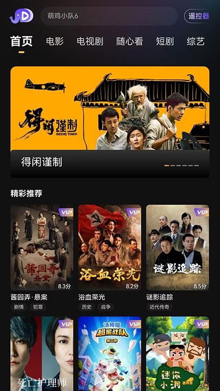 小象嗨tv客户端(1)