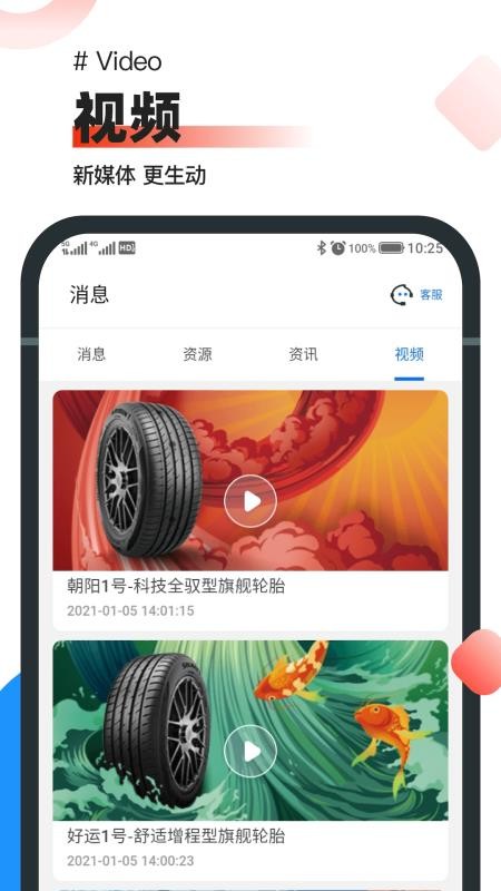 中策业务通(5)