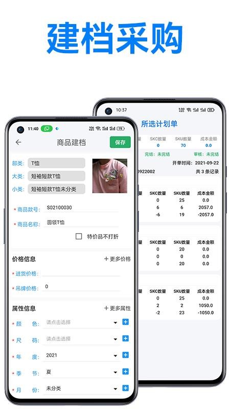 万里信数据助手最新版(3)