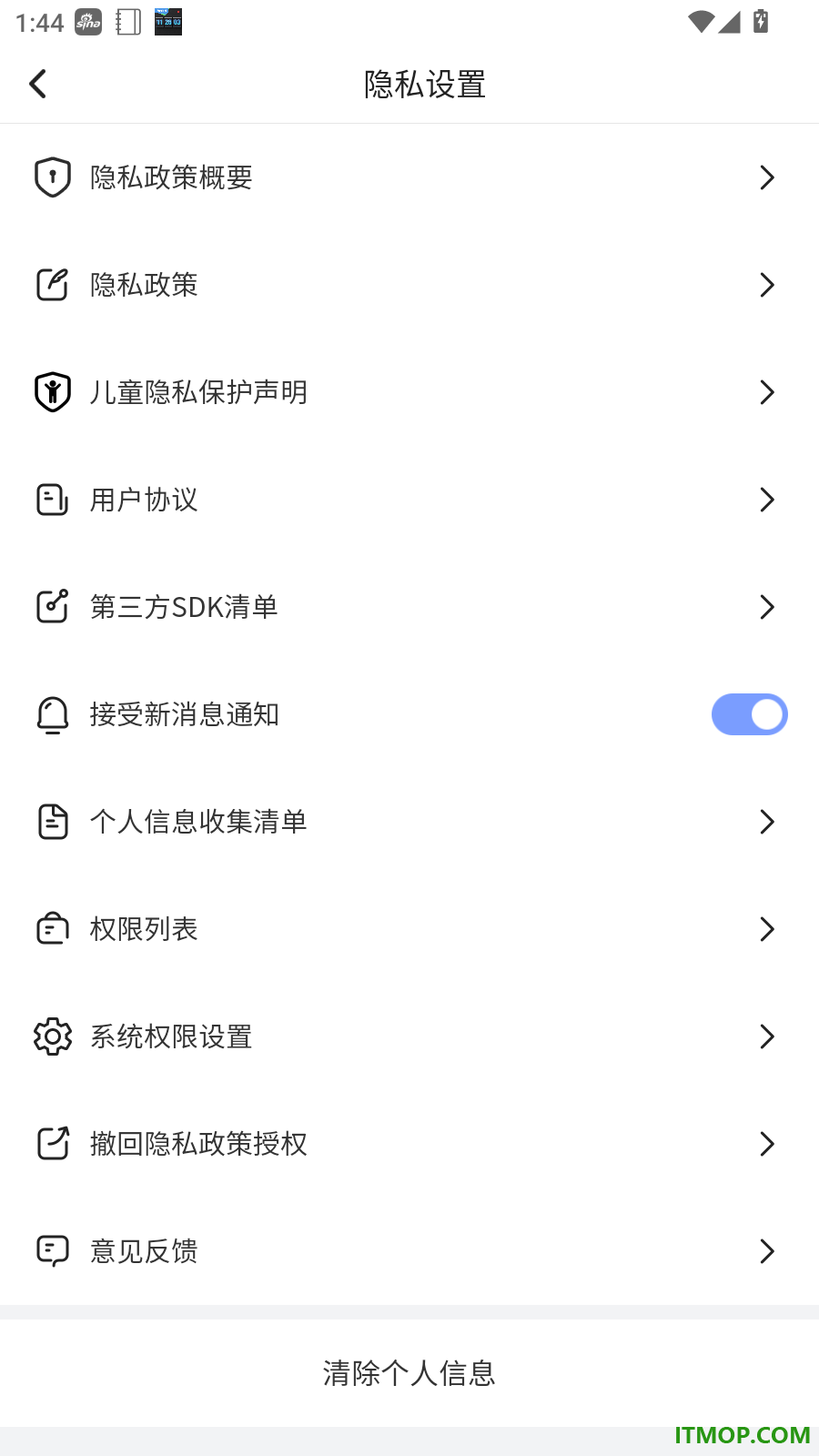 免费邮箱手机管家官方版