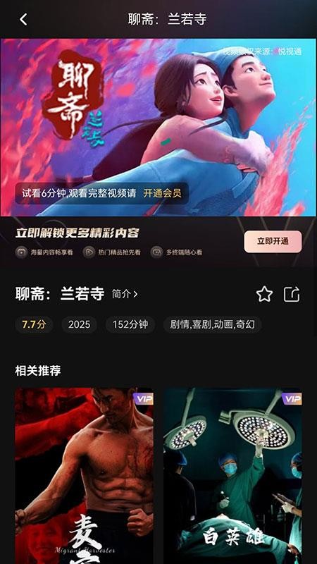 小象嗨tv客户端(4)