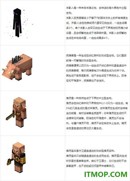 我的世界移动版
